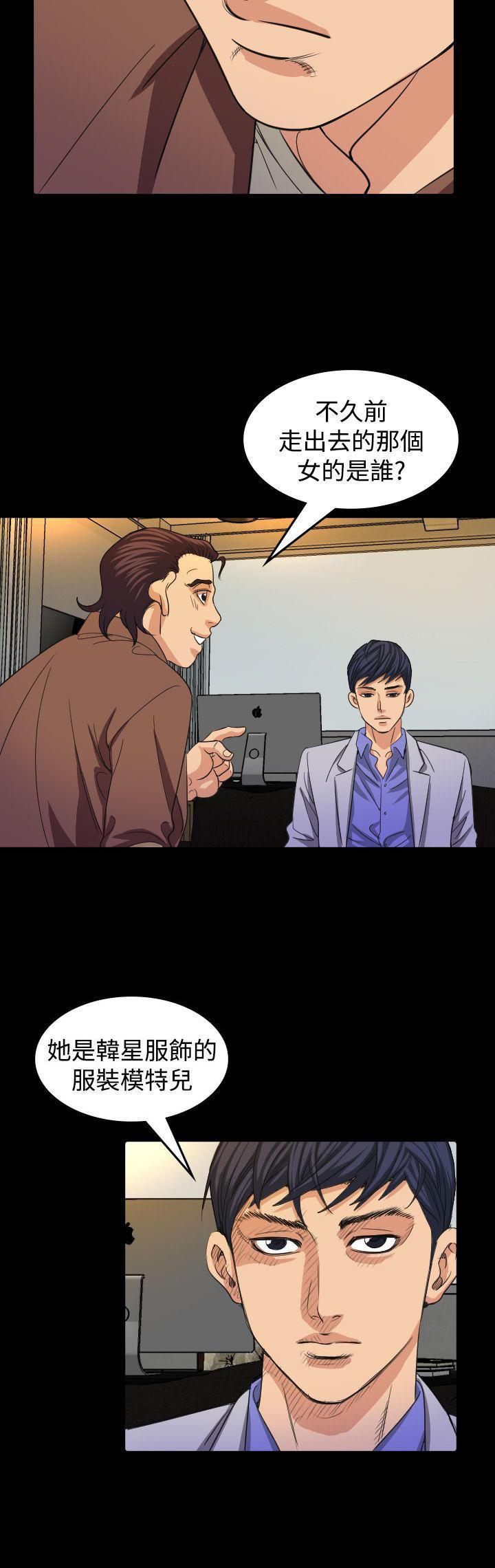 跨界代言人，第16话，第 28 页