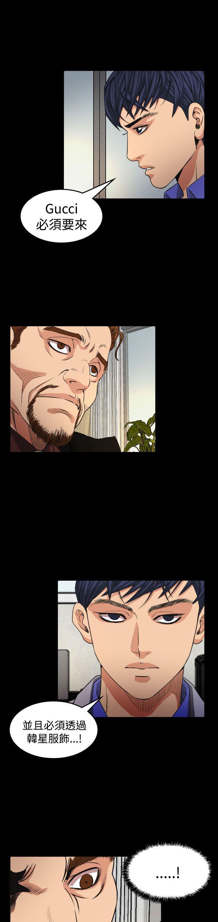跨界代言人，第16话，第 3 页