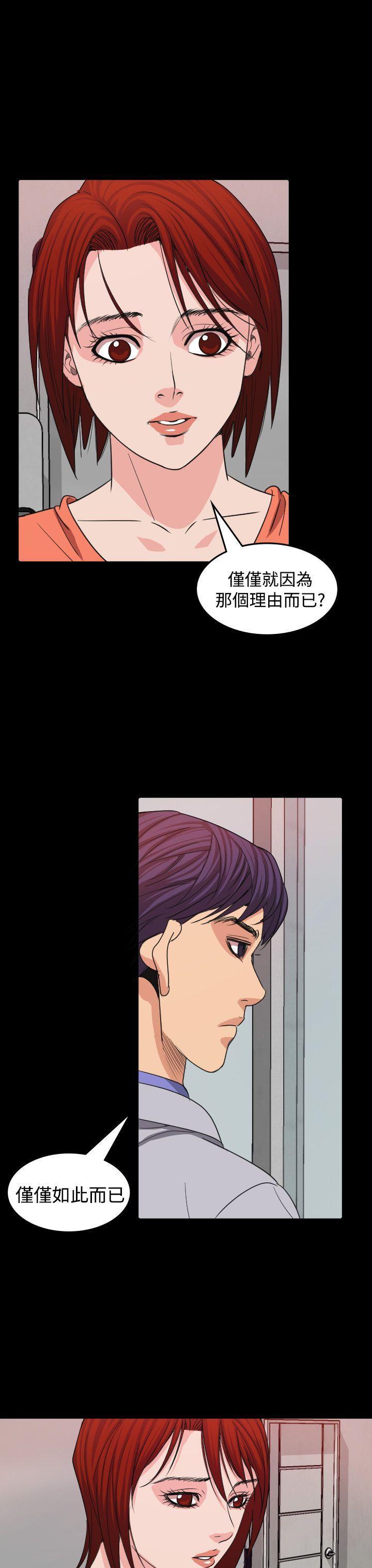 跨界代言人，第16话，第 15 页