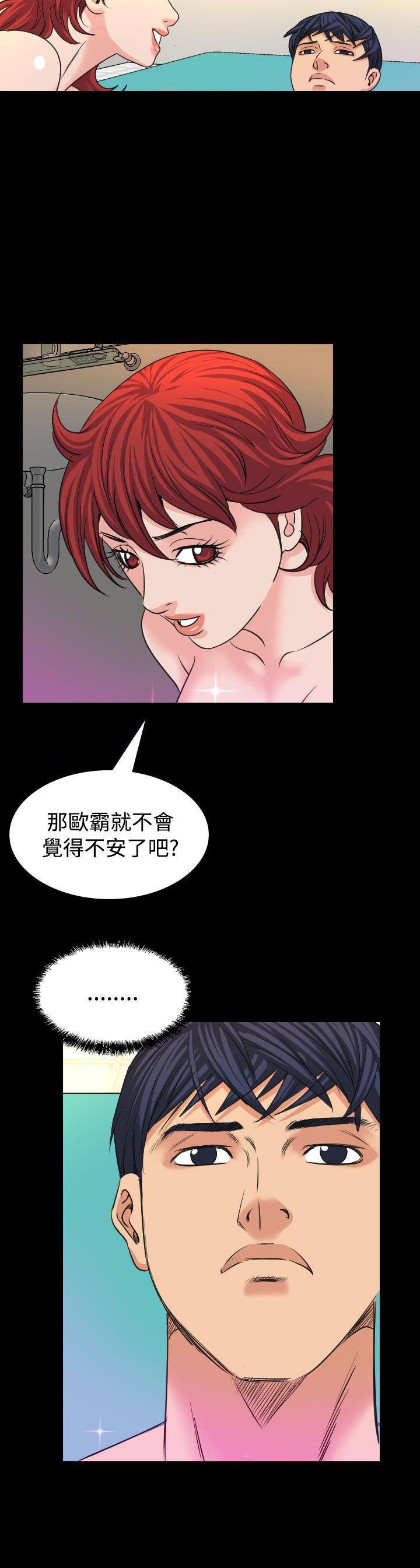 跨界代言人，第17话，第 5 页