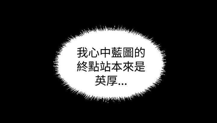 跨界代言人，第18话，第 11 页
