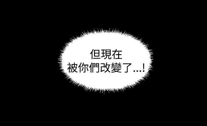 跨界代言人，第18话，第 12 页