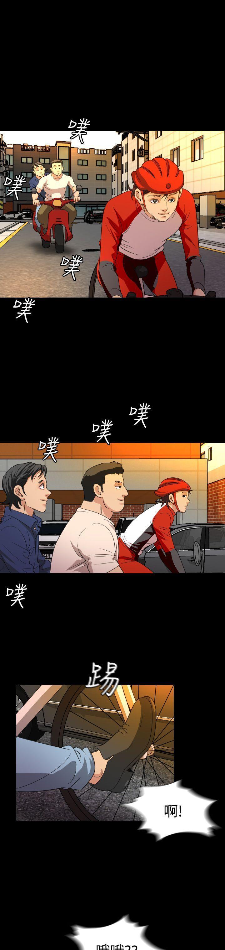 跨界代言人，第19话，第 11 页