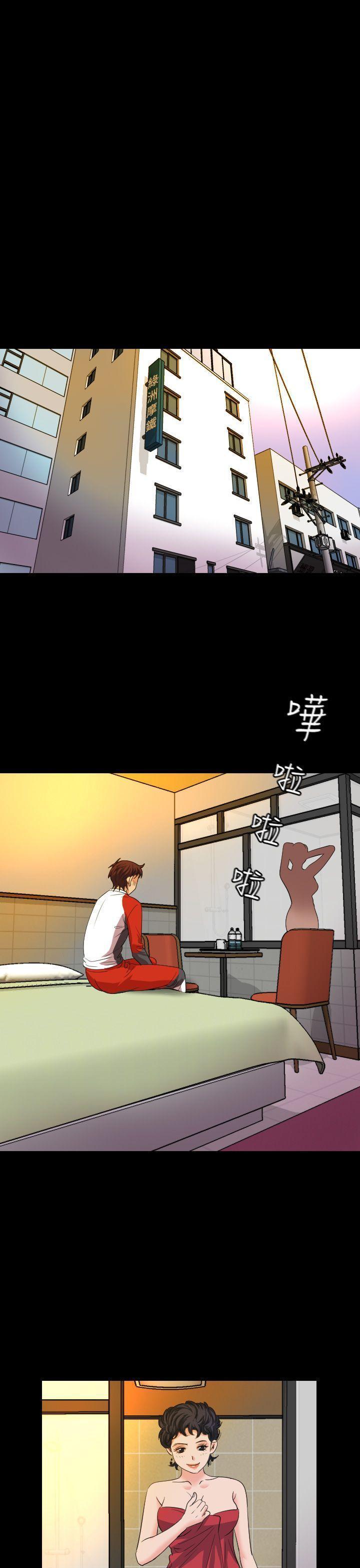 跨界代言人，第19话，第 17 页