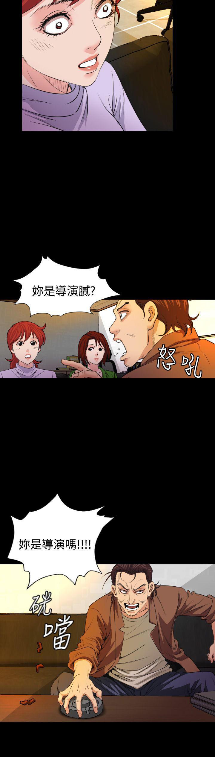 跨界代言人，第20话，第 28 页