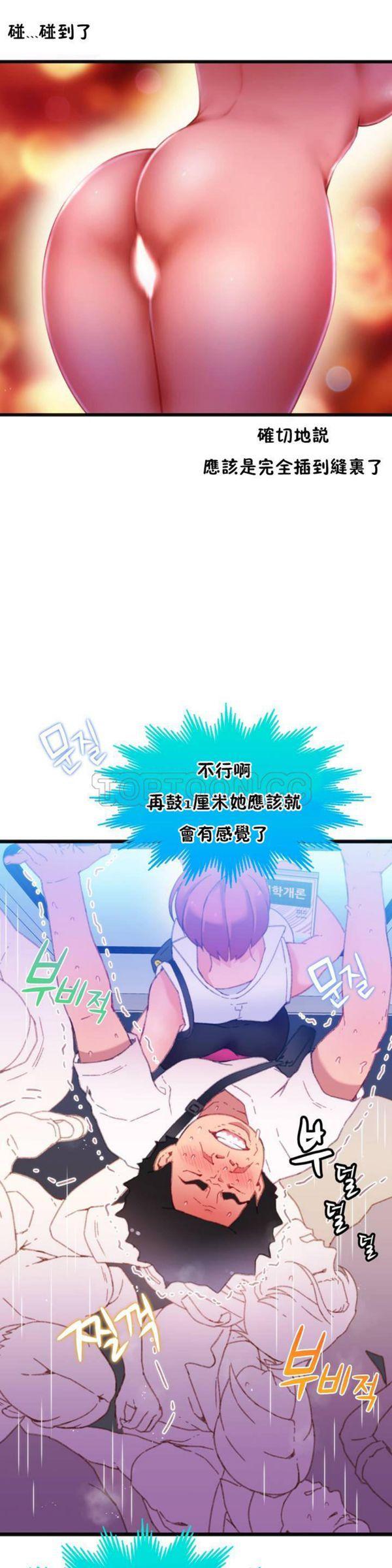 身体游戏，第1话，第 34 页