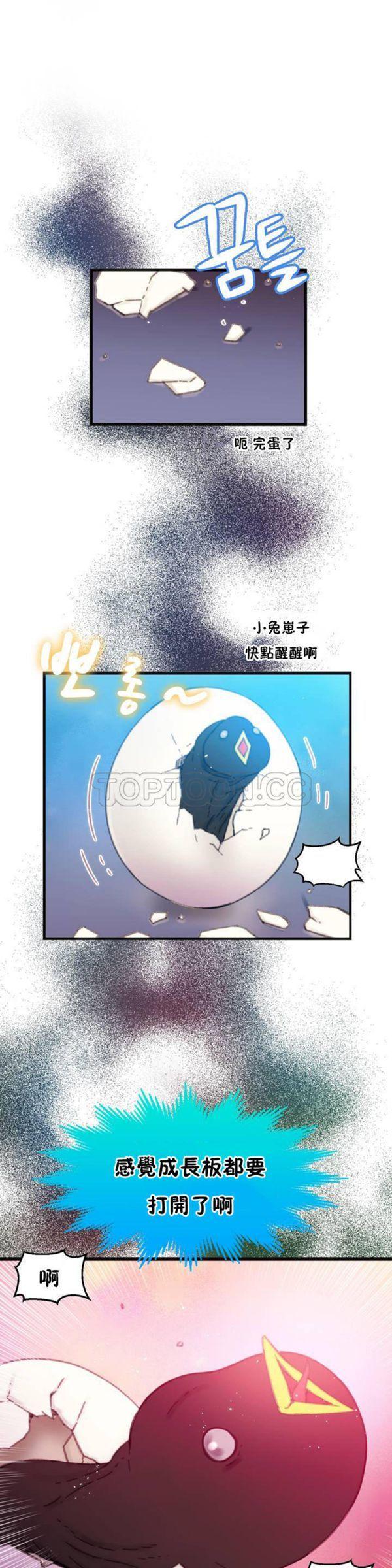 身体游戏，第1话，第 40 页