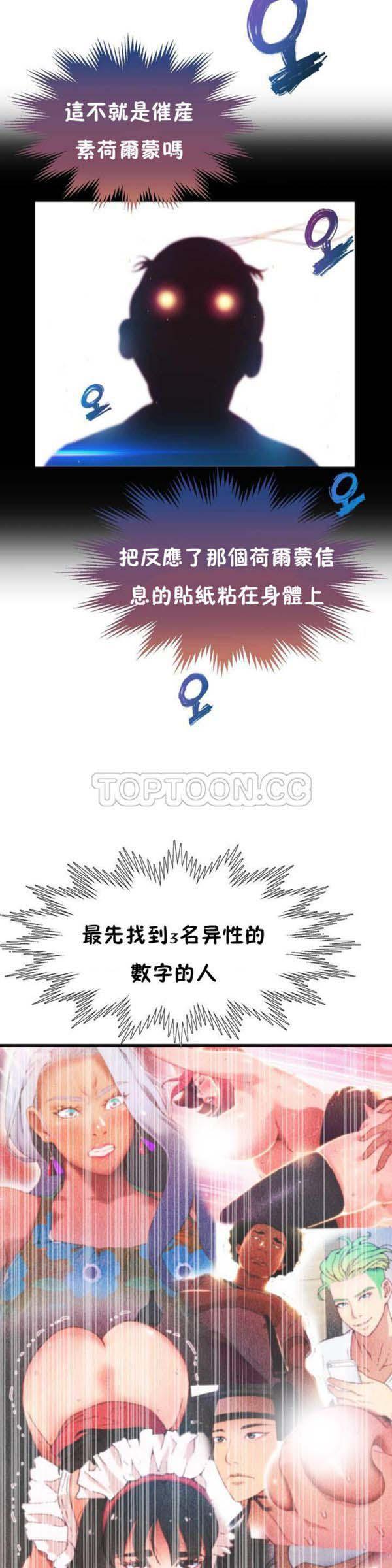 身体游戏，第1话，第 8 页