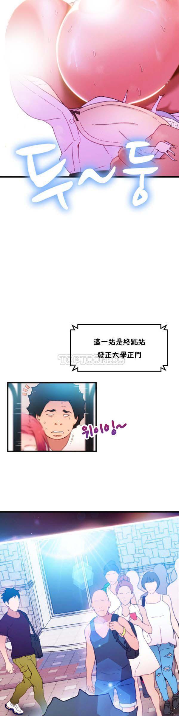 身体游戏，第2话，第 25 页