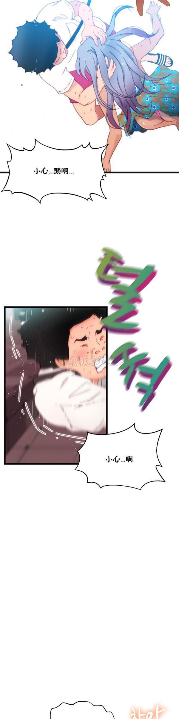 身体游戏，第3话，第 5 页
