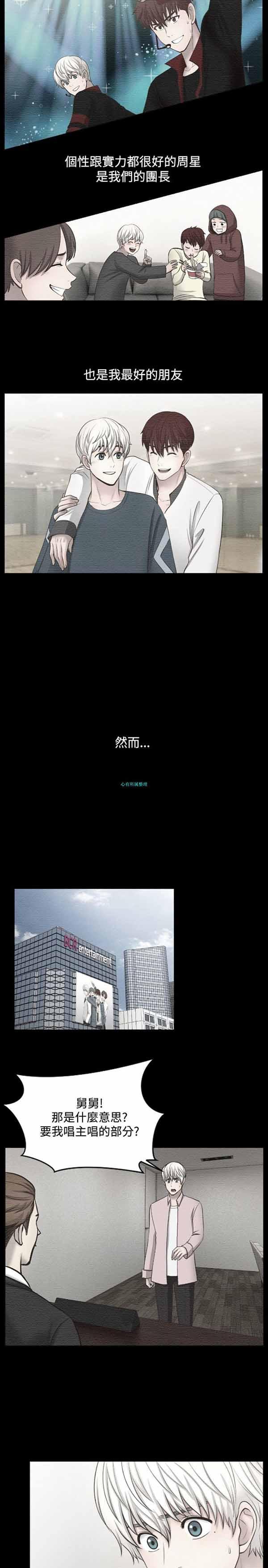 LUNA，第17话，第 5 页