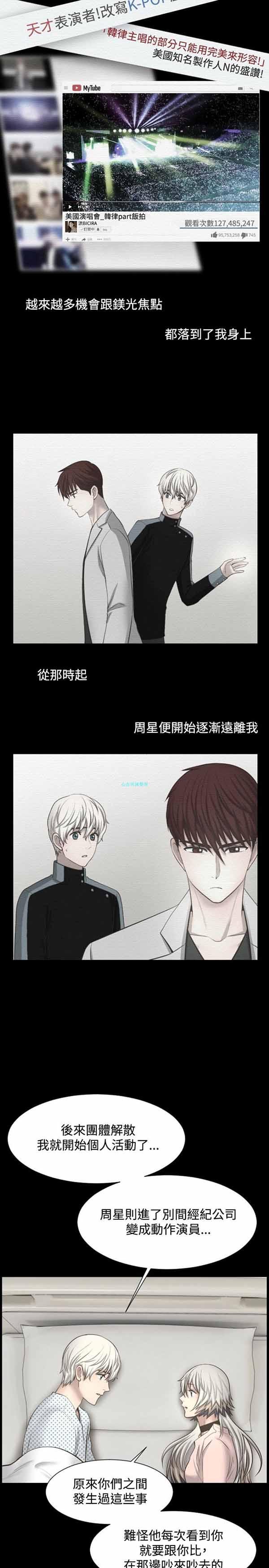 LUNA，第17话，第 11 页