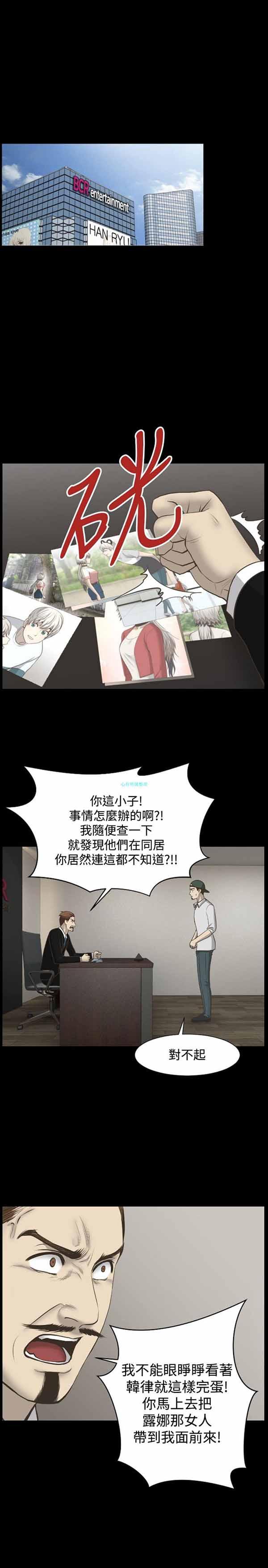 LUNA，第17话，第 17 页