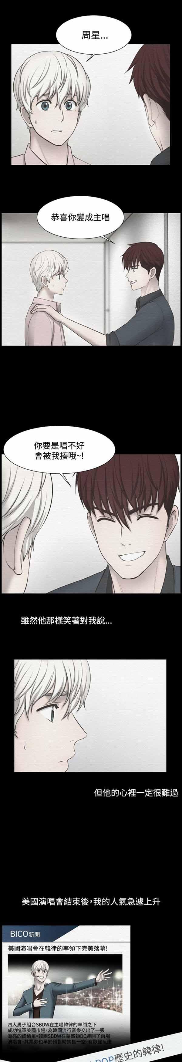 LUNA，第17话，第 10 页