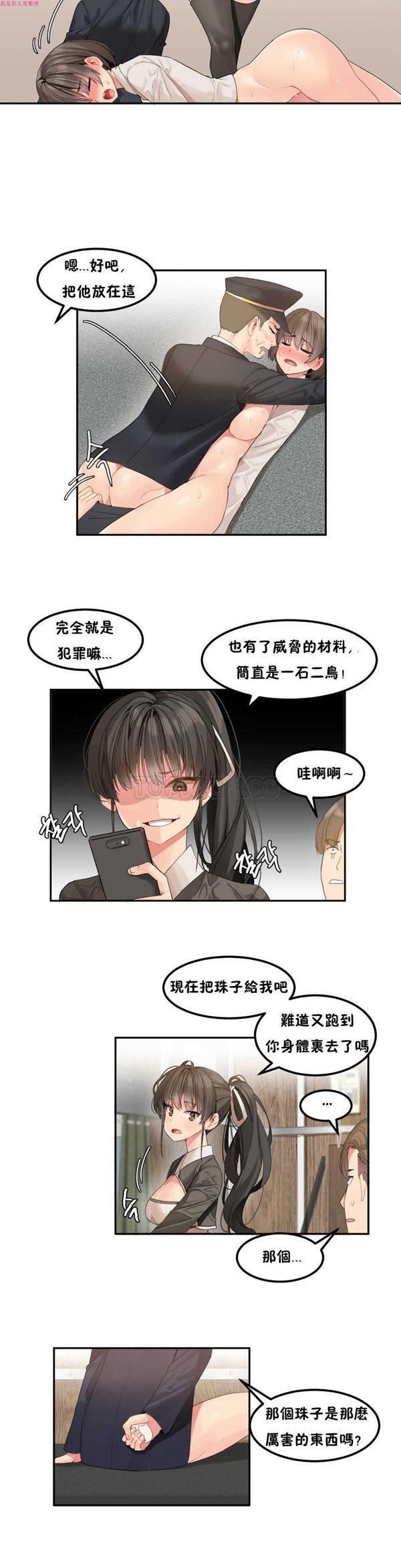 软滑的星星，第6话，第 15 页
