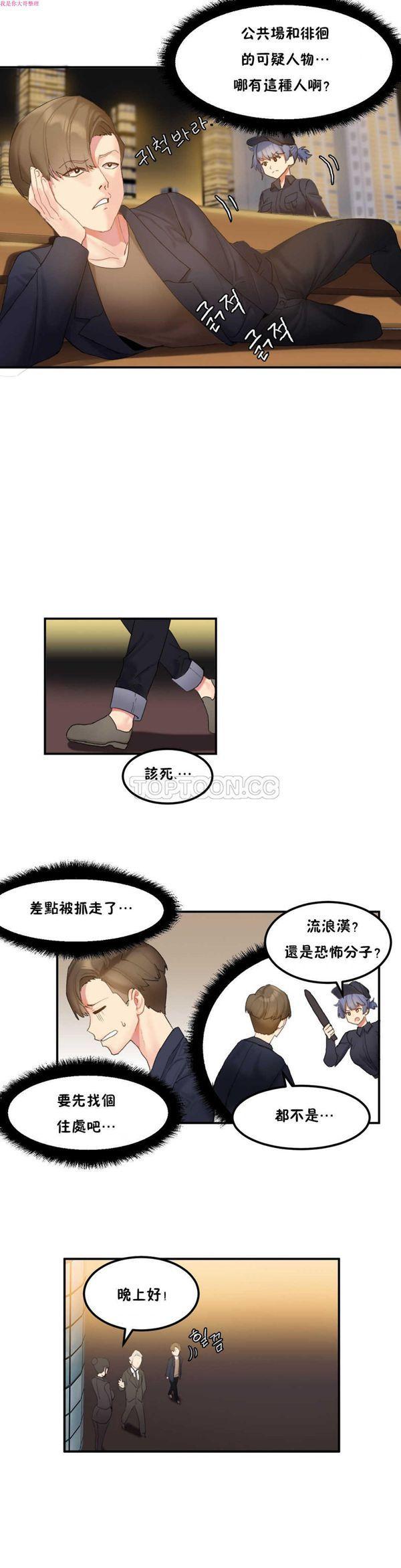 软滑的星星，第7话，第 15 页