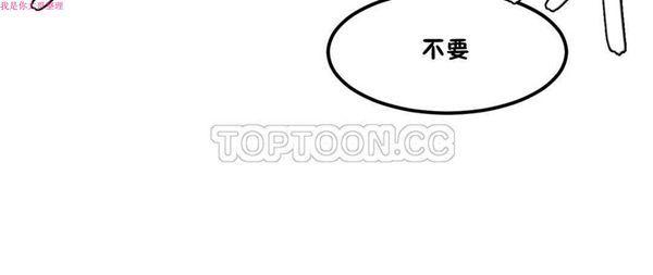 软滑的星星，第8话，第 21 页