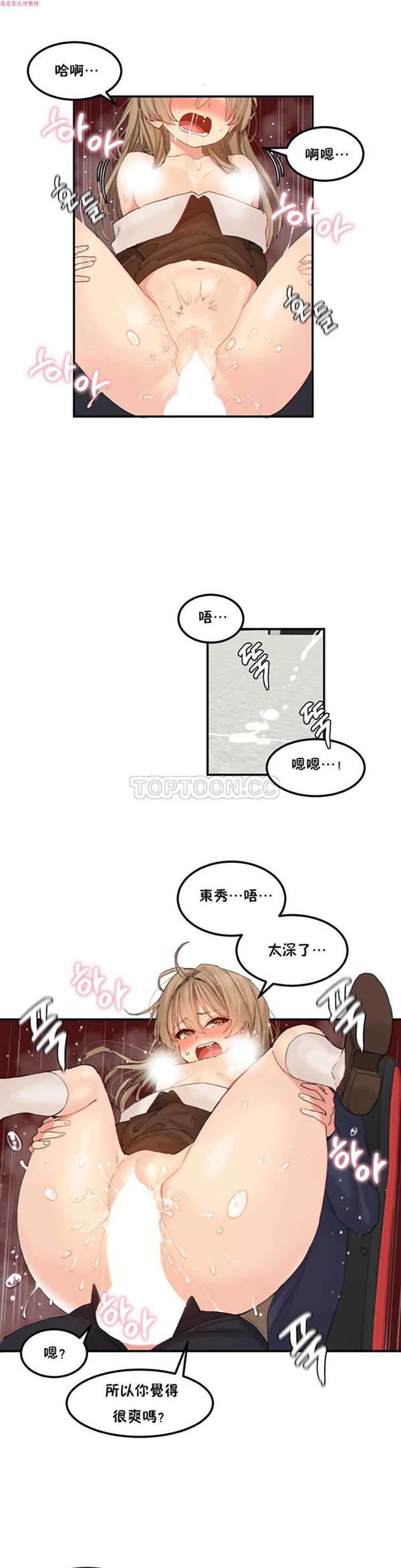 软滑的星星，第13话，第 11 页