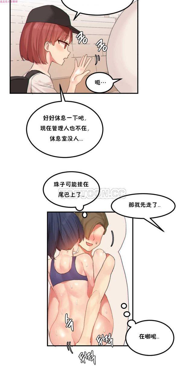 软滑的星星，第17话，第 12 页
