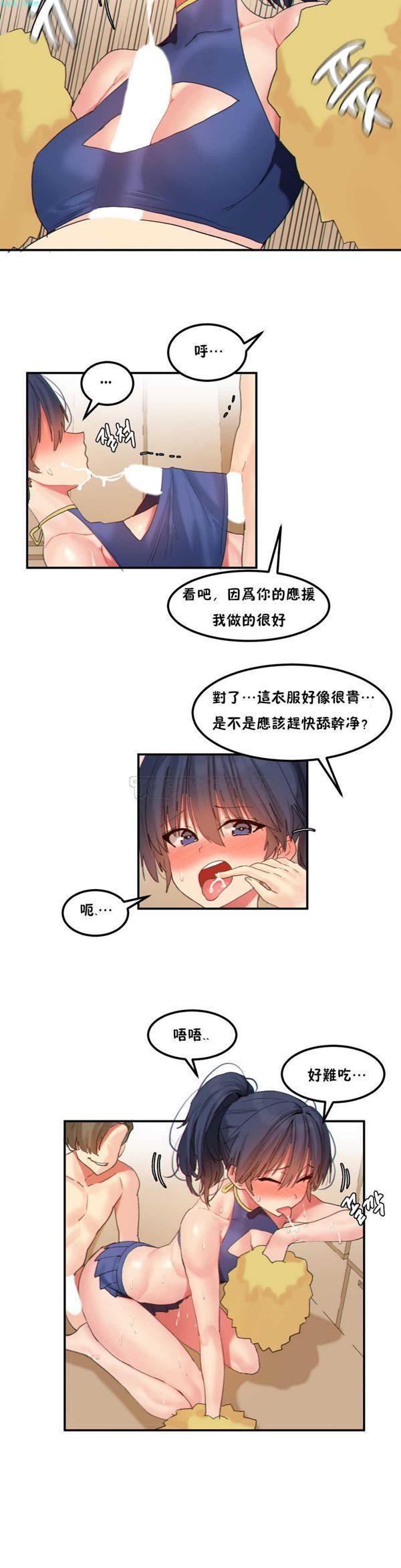软滑的星星，第19话，第 15 页