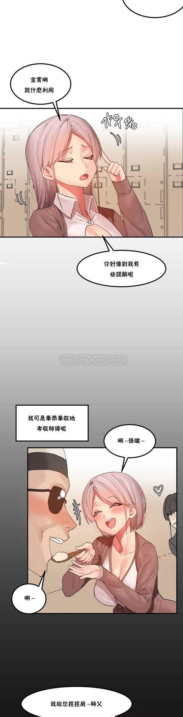 软滑的星星，第22话，第 8 页