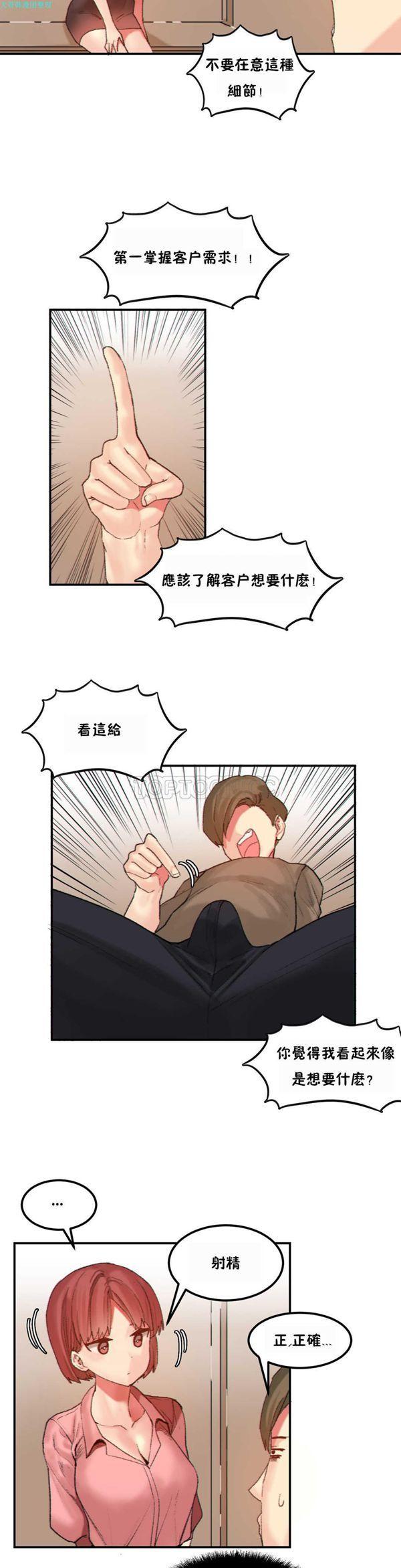 软滑的星星，第24话，第 11 页