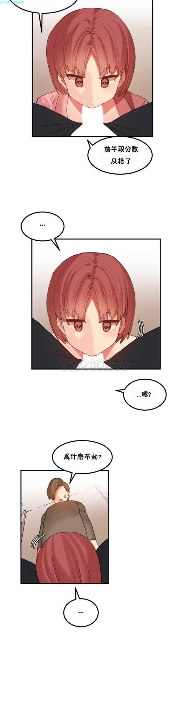 软滑的星星，第24话，第 15 页