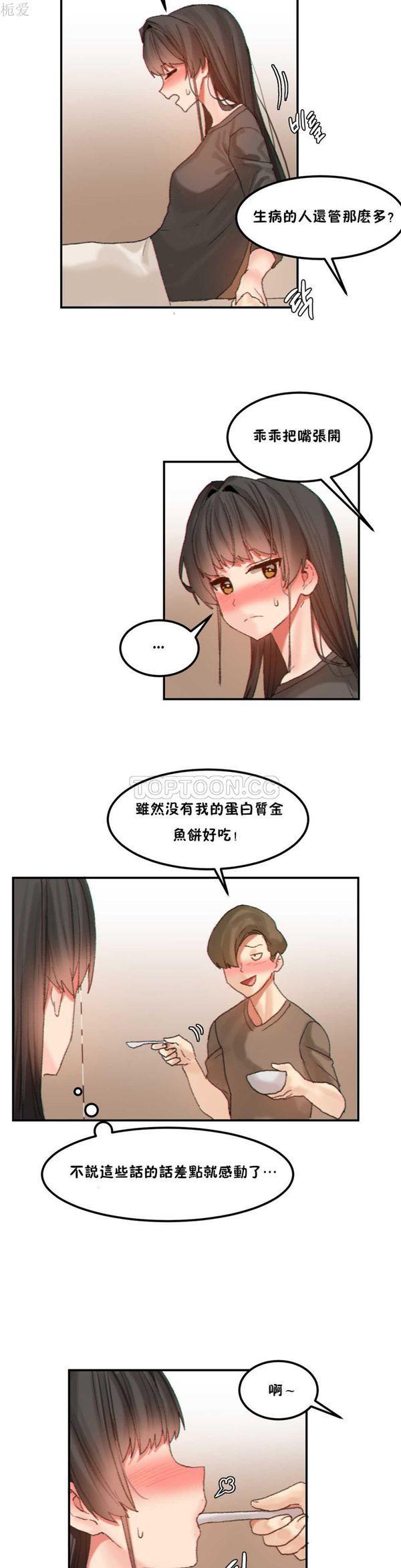 软滑的星星，第27话，第 15 页