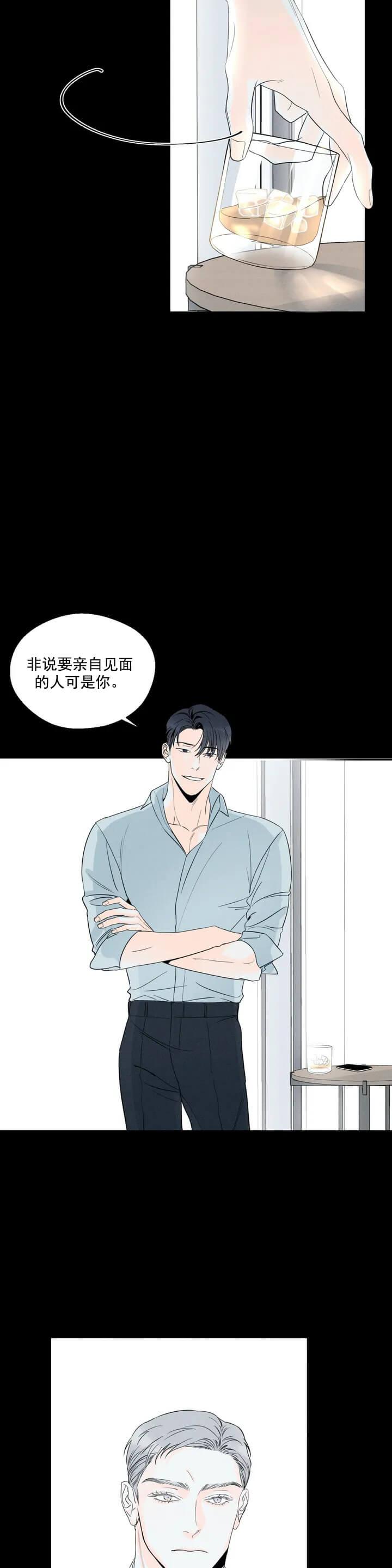 还喜欢我吗？/那我也喜欢，第12话，第 12 页