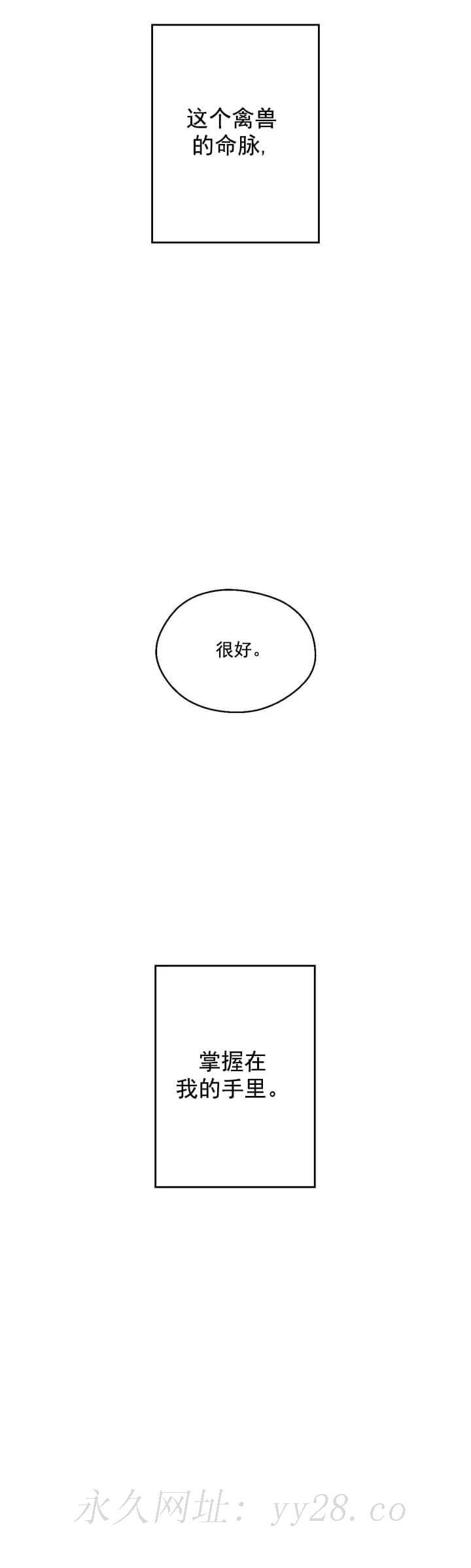 还喜欢我吗？/那我也喜欢，第11话，第 22 页