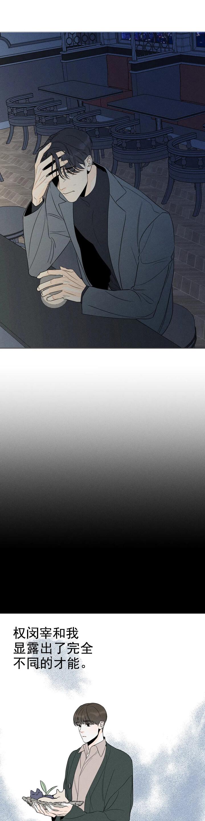 还喜欢我吗？/那我也喜欢，第10话，第 12 页