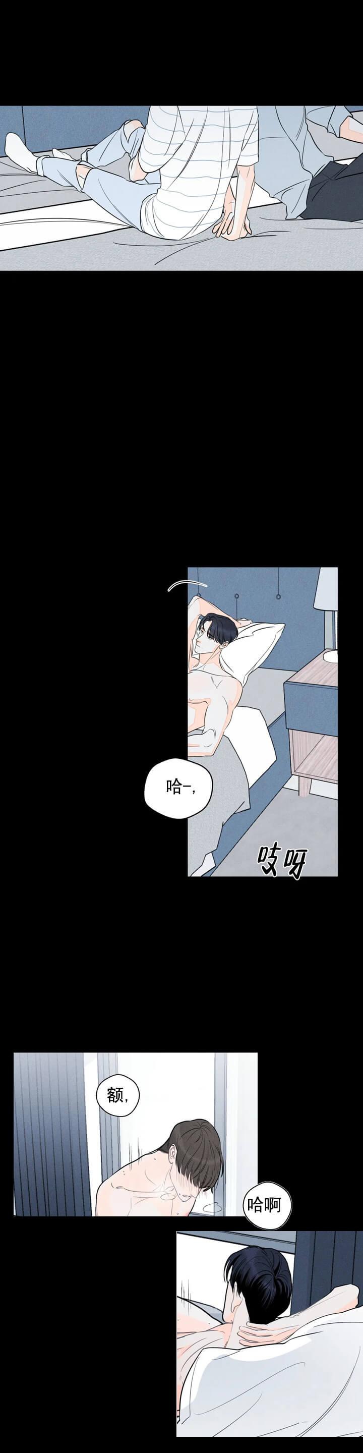 还喜欢我吗？/那我也喜欢，第10话，第 15 页