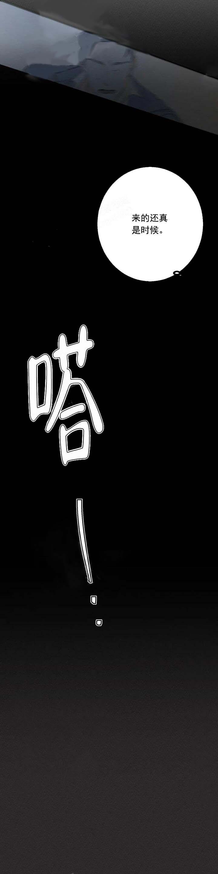 还喜欢我吗？/那我也喜欢，第7话，第 5 页
