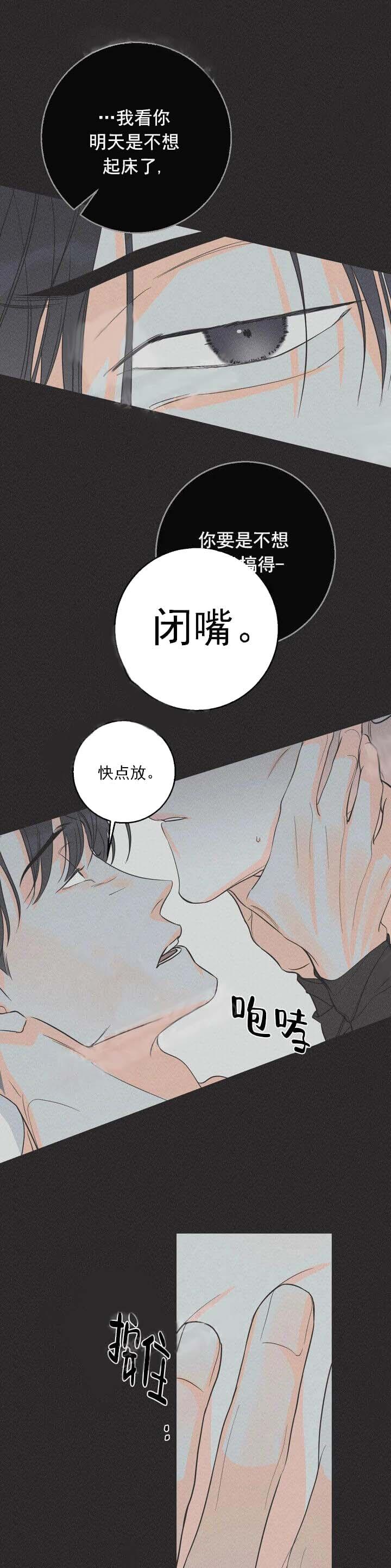 还喜欢我吗？/那我也喜欢，第7话，第 11 页