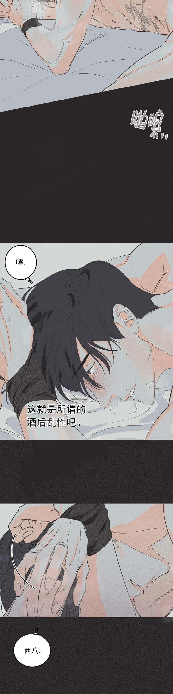 还喜欢我吗？/那我也喜欢，第7话，第 8 页