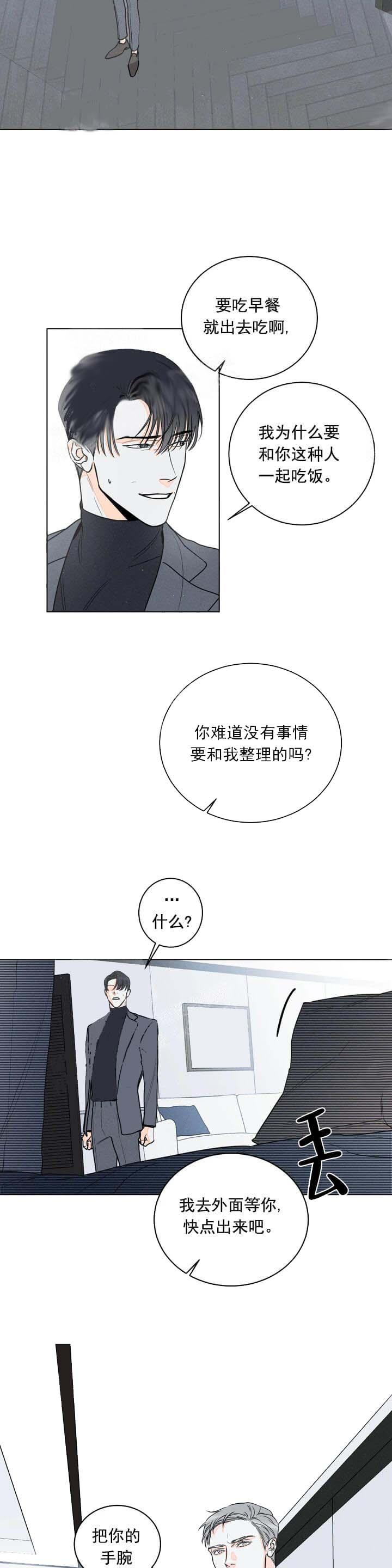 还喜欢我吗？/那我也喜欢，第6话，第 5 页