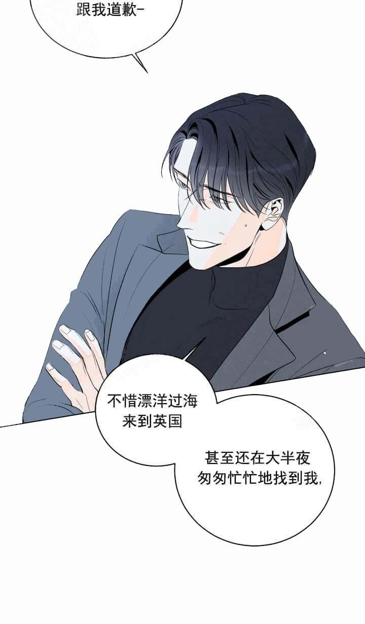 还喜欢我吗？/那我也喜欢，第6话，第 12 页