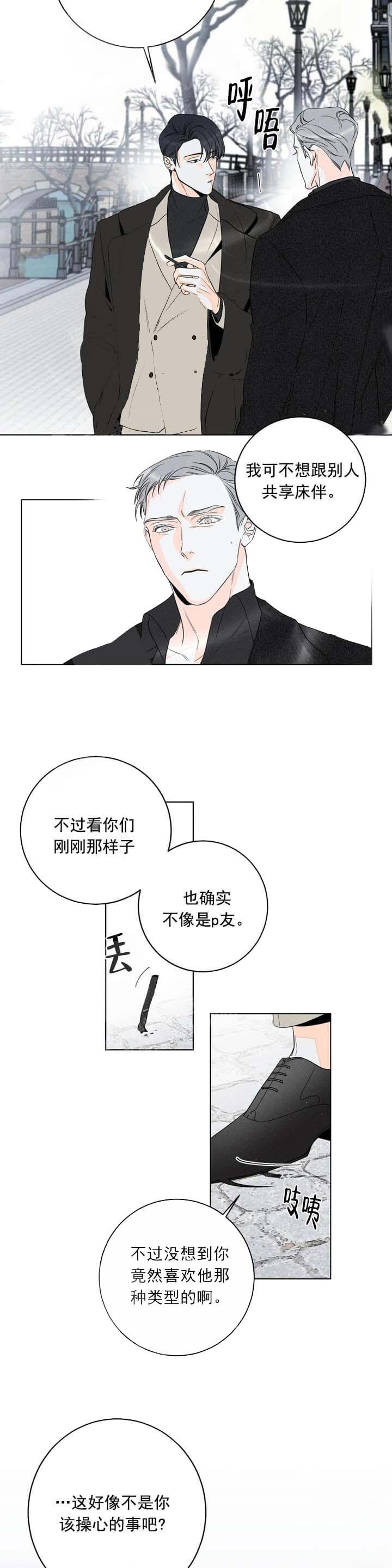 还喜欢我吗？/那我也喜欢，10话，第 12 页
