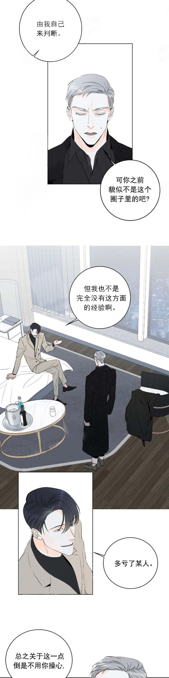 还喜欢我吗？/那我也喜欢，12话，第 1 页
