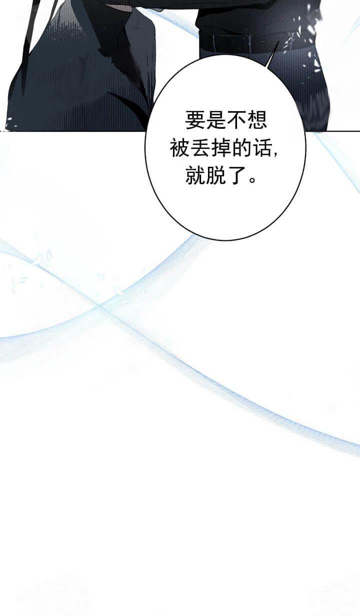 还喜欢我吗？/那我也喜欢，12话，第 12 页