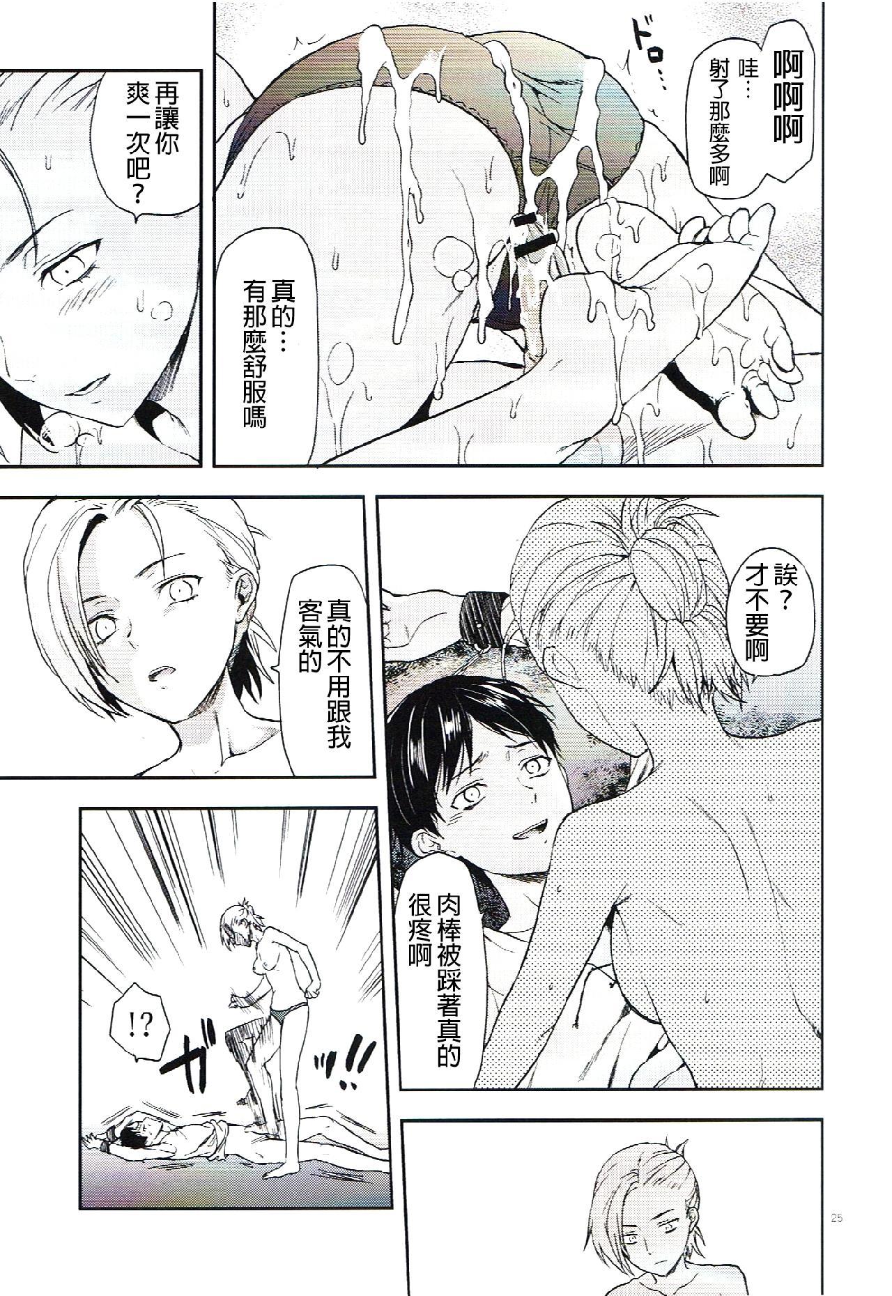 进击的巨人（本子）精选合集，6.104期生女子的进击，第 25 页