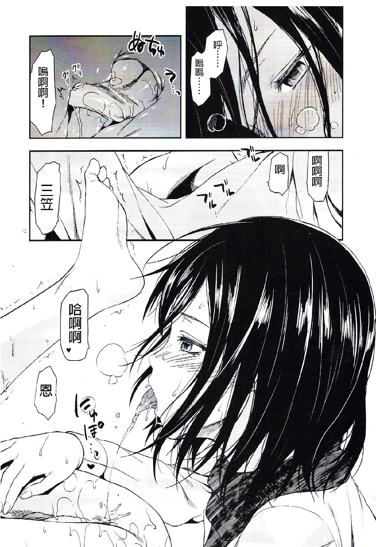 进击的巨人（本子）精选合集，6.104期生女子的进击，第 12 页