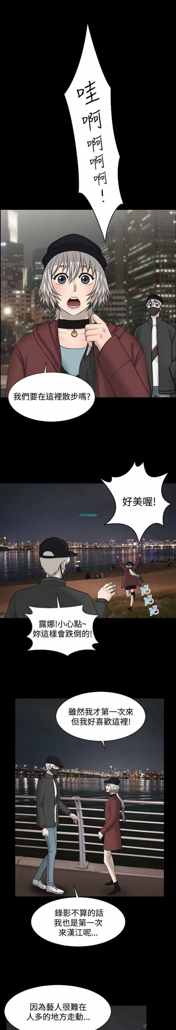LUNA，第18话，第 12 页