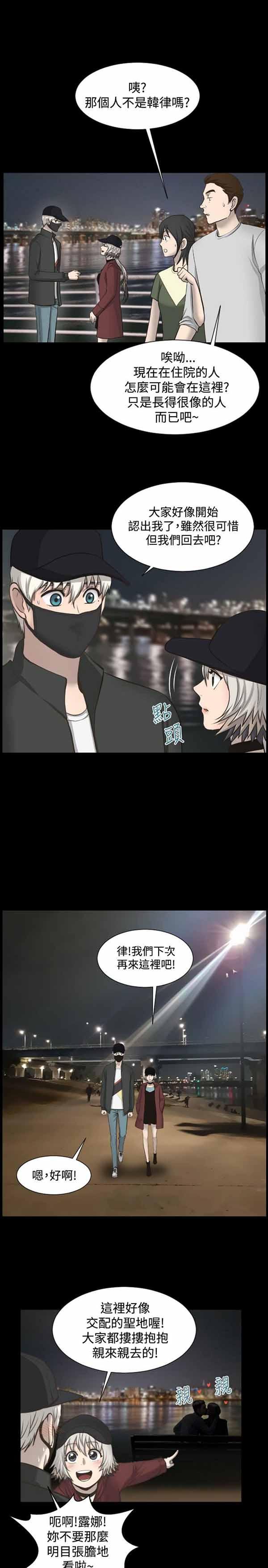 LUNA，第18话，第 15 页