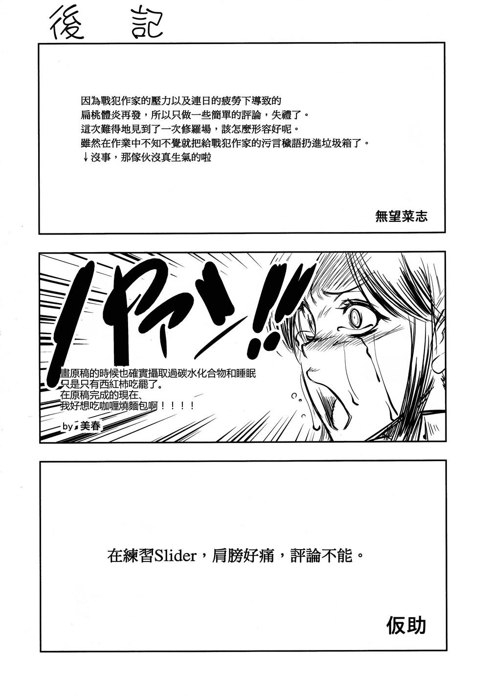 进击的巨人（本子）精选合集，13.世界的进击（C84）下，第 15 页