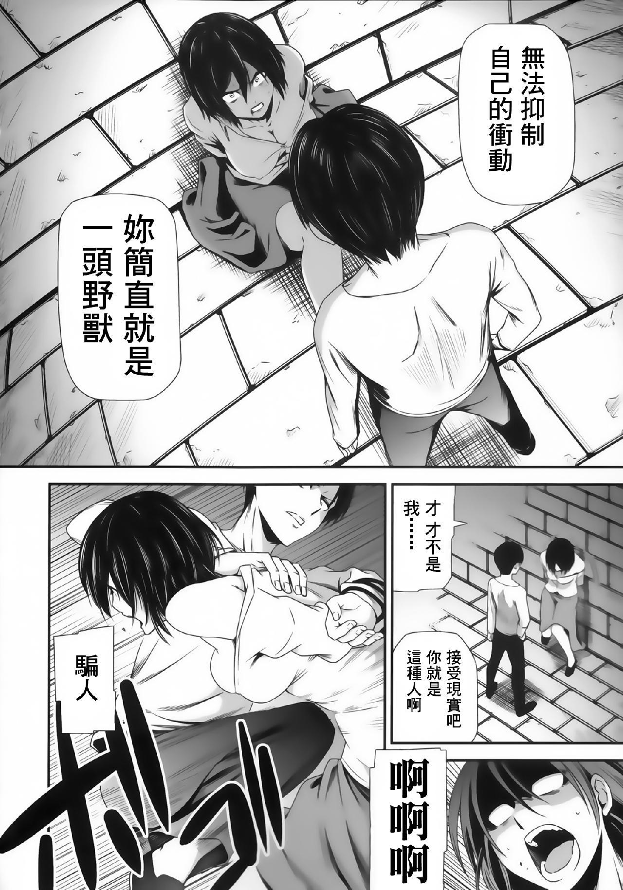 进击的巨人（本子）精选合集，14.击针2（清碳）(C85)，第 8 页