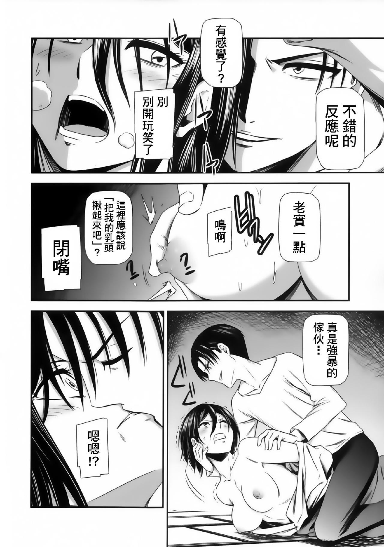 进击的巨人（本子）精选合集，14.击针2（清碳）(C85)，第 12 页