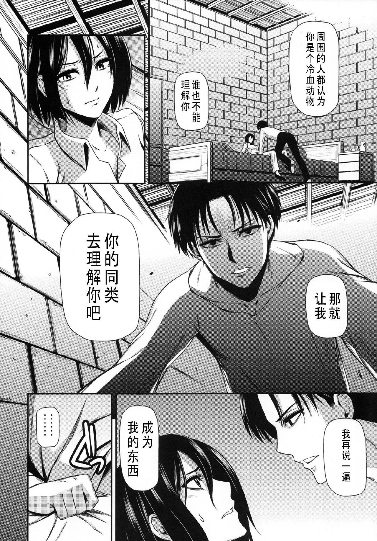 进击的巨人（本子）精选合集，15.击针3（清炭）(C86)，第 11 页