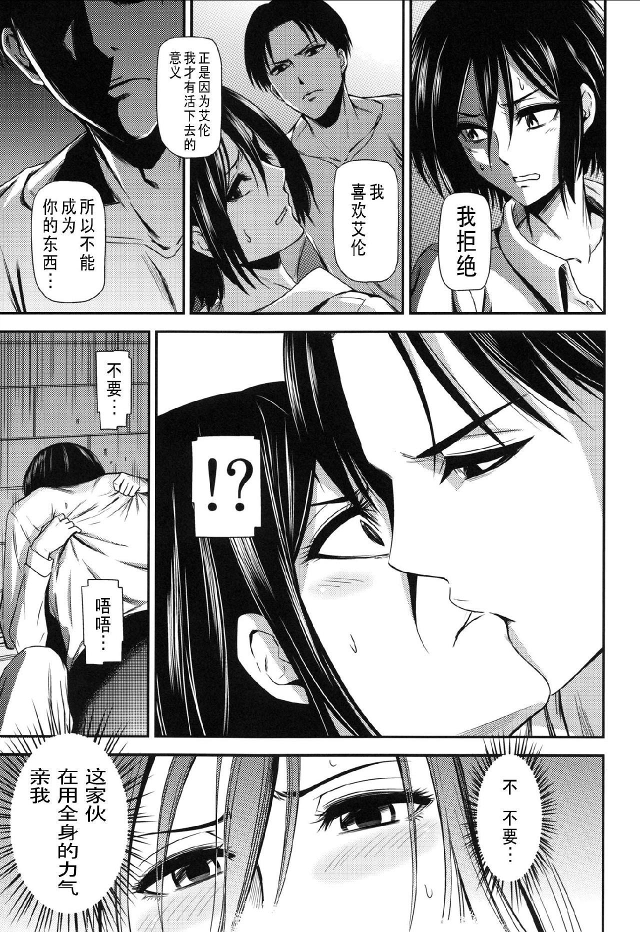 进击的巨人（本子）精选合集，15.击针3（清炭）(C86)，第 12 页