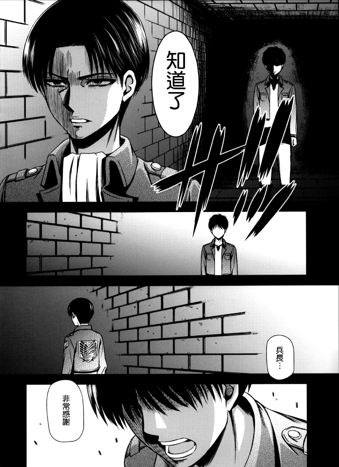 进击的巨人（本子）精选合集，16.击针4（清炭）(C87)，第 40 页